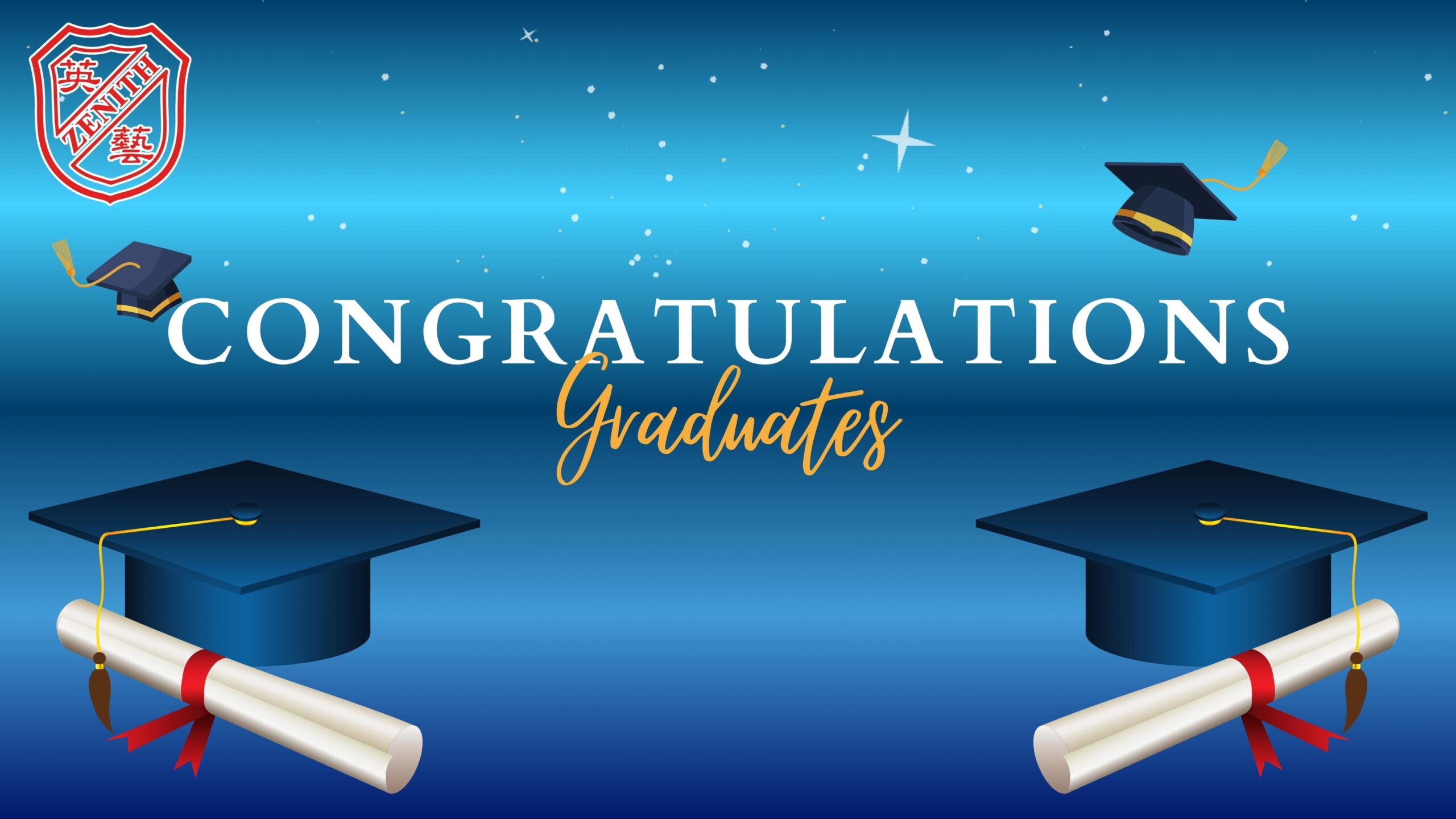 第31屆畢業典禮