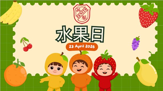 Shatin_Fruit Day 2026