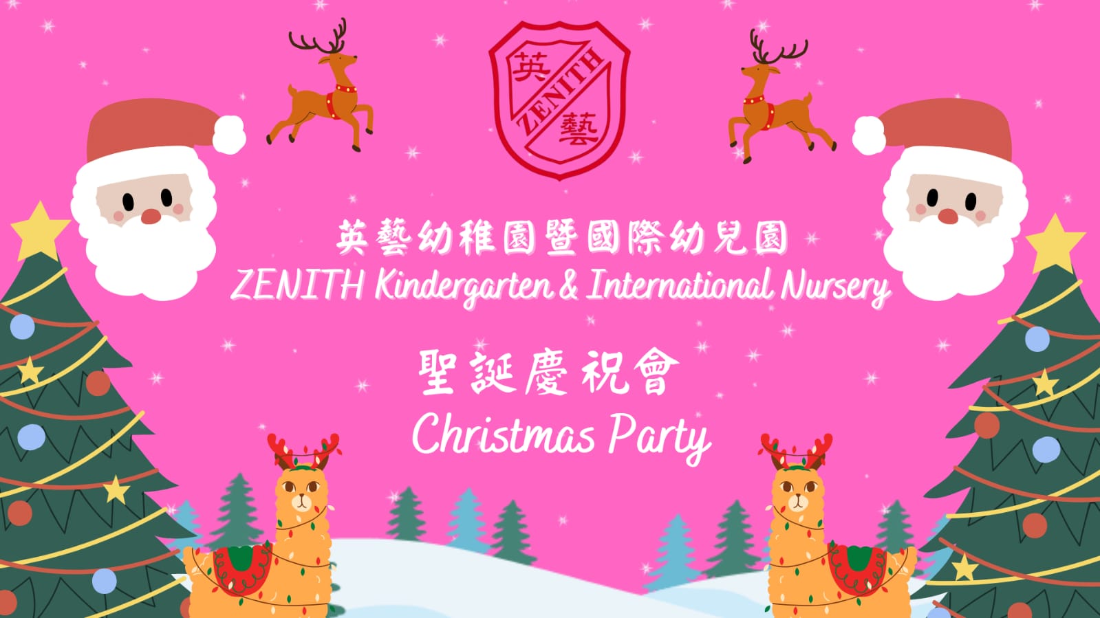 Christmas Party 2025